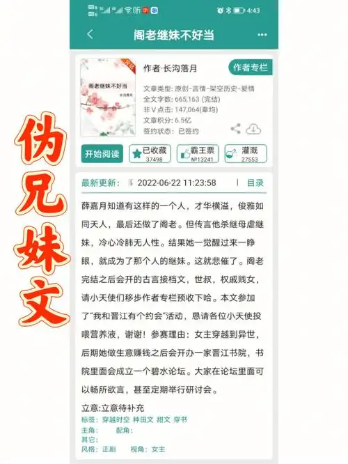 阁老继妹不好当伪兄妹文