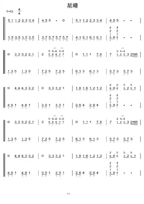 星晴 周杰伦 初学者c调简易版 钢琴双手简谱 钢琴简谱 钢琴谱