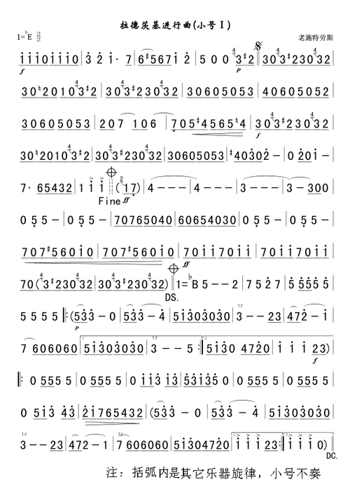 【拉德茨基进行曲简谱】拉德茨基进行曲(小号1分谱)简谱简谱