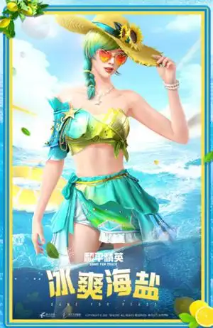 夏日汽水派对皮肤怎么样-和平精英夏日汽水派对皮肤一览-0101手游网