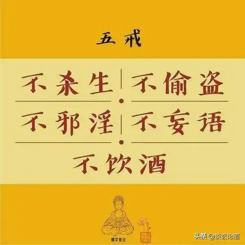 原始佛教中不杀生戒律的本质是什么是为了守住什么我理解不来守戒常常