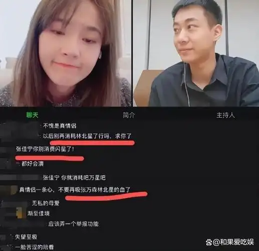 张佳宁因为不是单身新剧直播被闪星cp粉回踩被骂到下播了