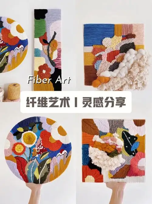 fiberart灵感碎片07毛线装饰画