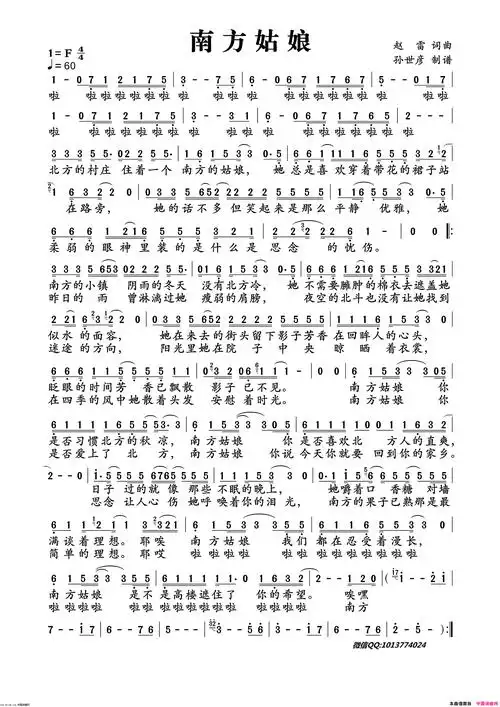 赵雷南方姑娘简谱-赵雷演唱-赵雷/赵雷词曲1