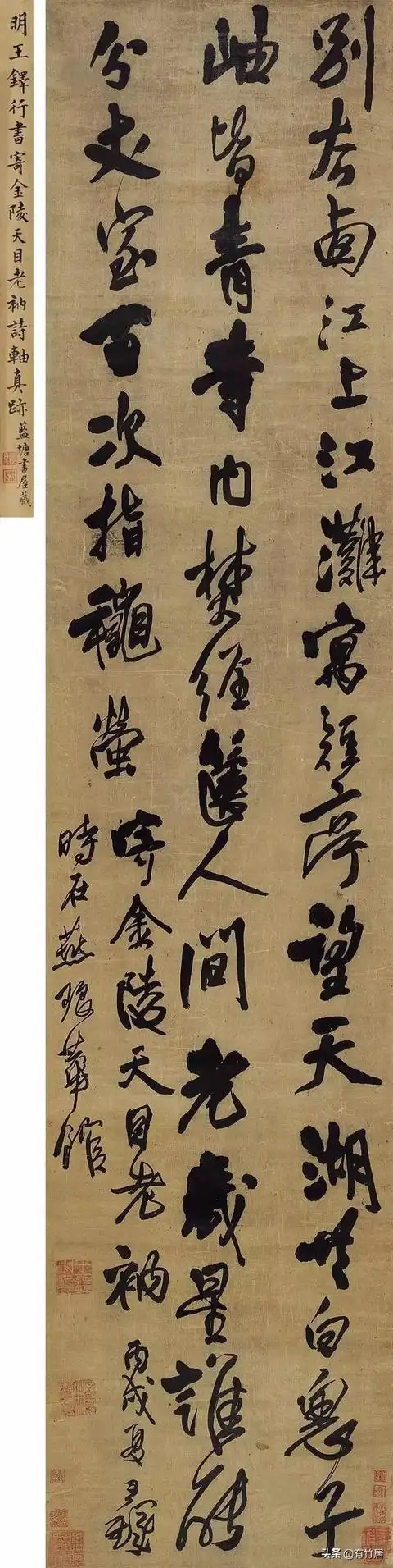 王铎行书寄金陵天目老衲诗立轴