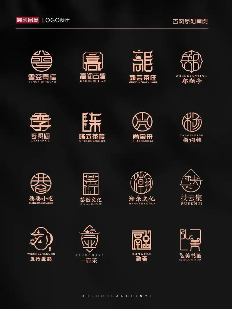 国风 | 字体logo设计案例.原创logo设计案例与部分客 - 抖音