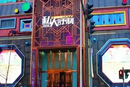 保定哪个ktv有公主的-私人定订制ktv消费价格点评 | 苟探长