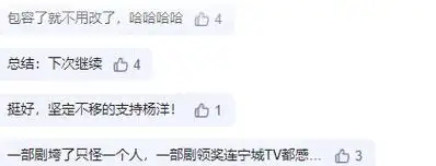 杨洋:感谢大家包容陪伴批评建议,新剧完美收官发文告别!