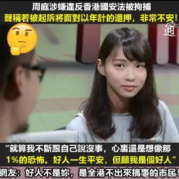 乱港分子都要判无期徒刑