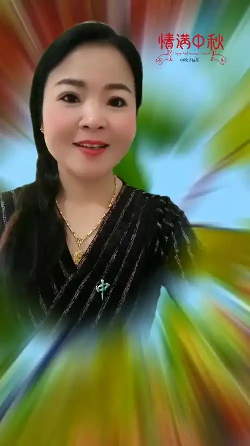 提前祝大家中秋节快乐又见山里红情满中秋一键剪同款导入一段视频