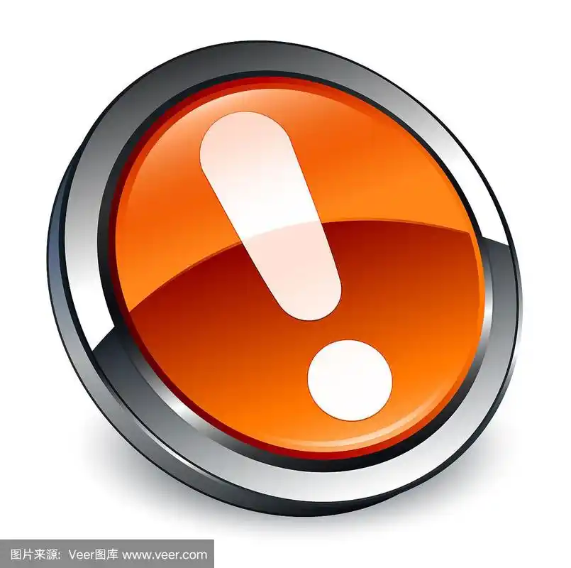 感叹号图标网站建设_(带感叹号的网站安全吗)