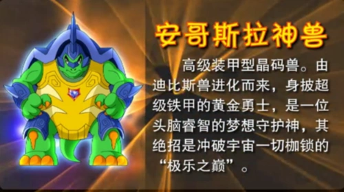 晶码战士的图片(具体见问题补充)