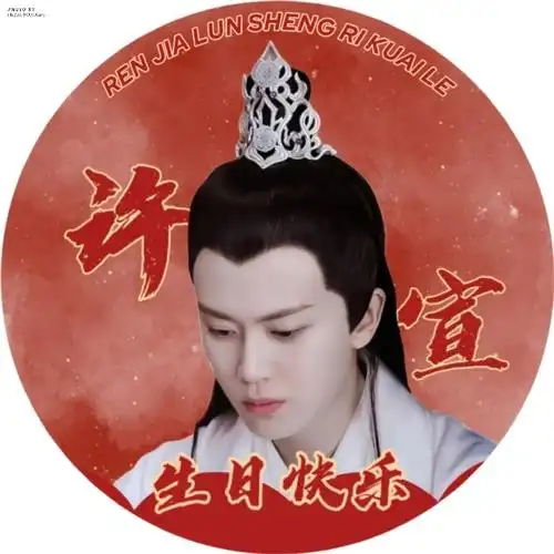 任嘉伦烈焰#rjl#任嘉伦0411生日快乐#    任嘉伦 × 角色头像 | 做图