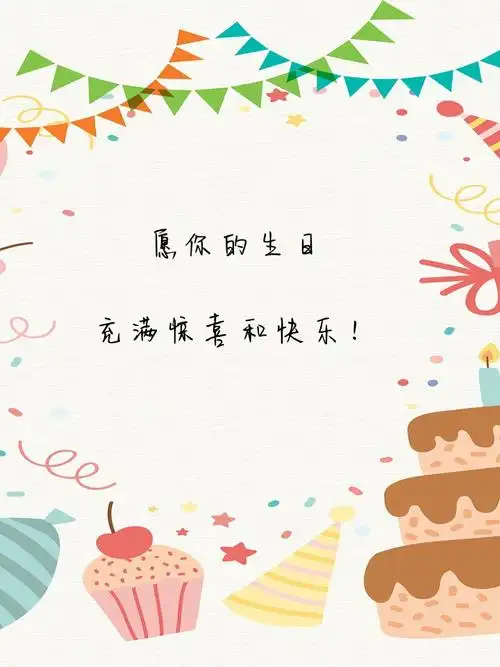 生日快乐祝福语女生 祝可爱的女生生日快乐,愿你的生活如阳光般灿烂