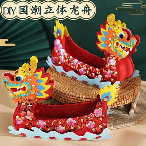 新年龙舟手工制作材料包幼儿园活动龙船儿童diy拼龙舟模型礼物