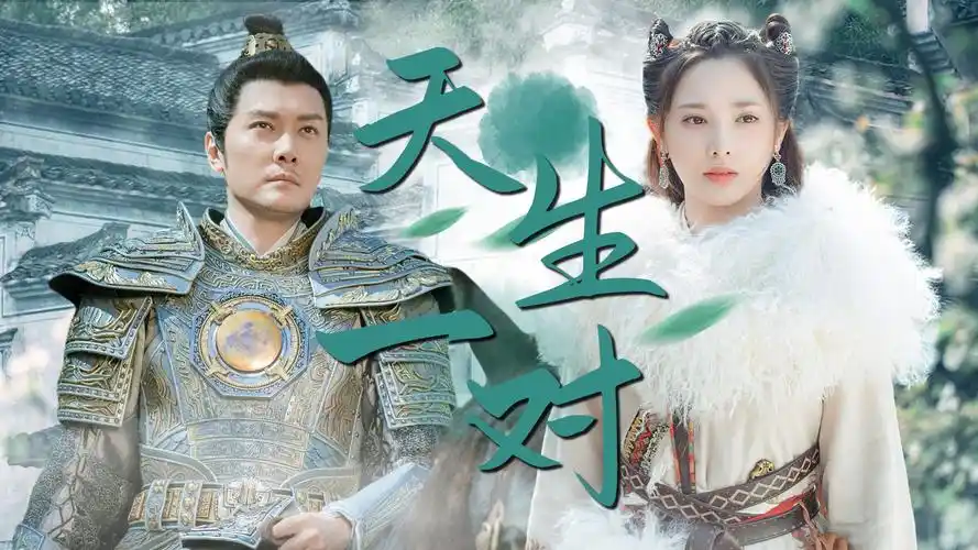 《星河长明》冯绍峰彭小苒霜双强爱情,天生一对!