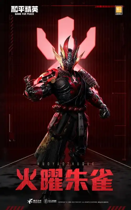 四级包爆料时刻#丨#和平精英皮肤返场#玛莎拉蒂ghibli系列,五曜赐福