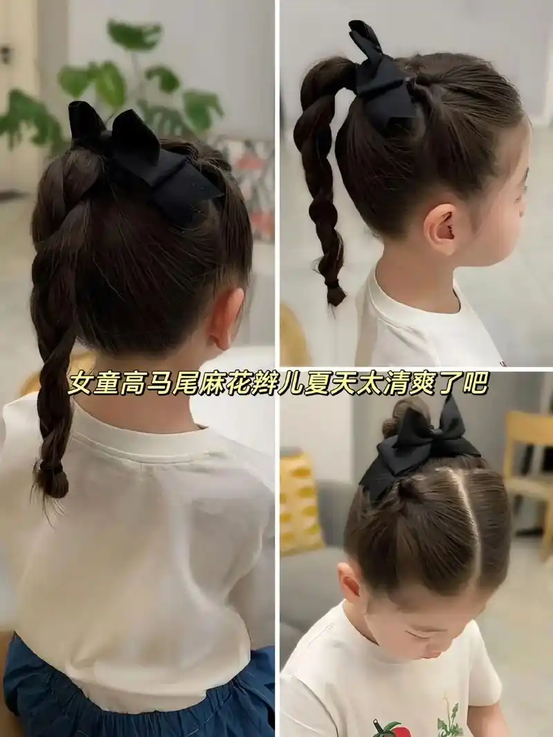 儿童编发 #小辫小辫扎起来 #夏日清凉发型
