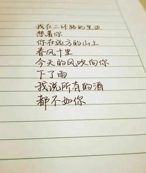 手写春风十里歌词