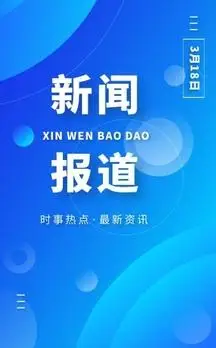 蓝色清新渐变时尚科技简约新闻资讯h5模板