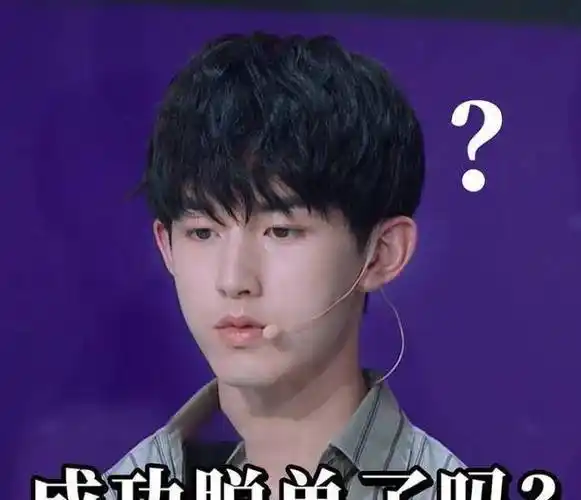 郭俊辰戳到你的瞬间上热搜了是怎么回事