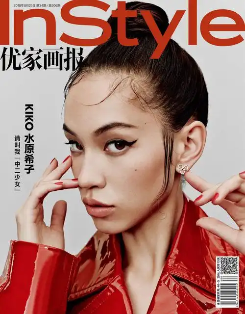 水原希子登杂志封面.jpg