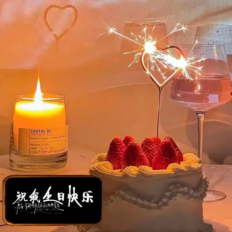 超火的生日快乐背景图|生日配图|生日壁纸.生日手机壁纸配图| - 抖音