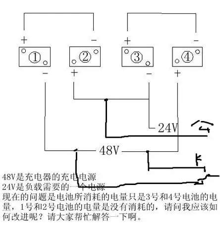 想请问一个12v 50ah的电池四个共48v,充电的时候是用48v的充电器,我的