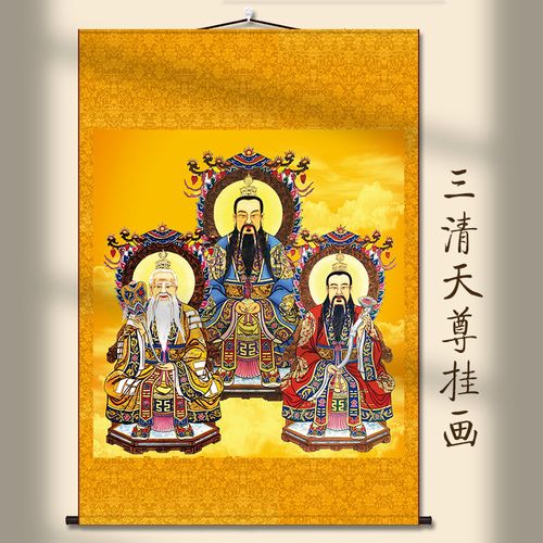 三清画像