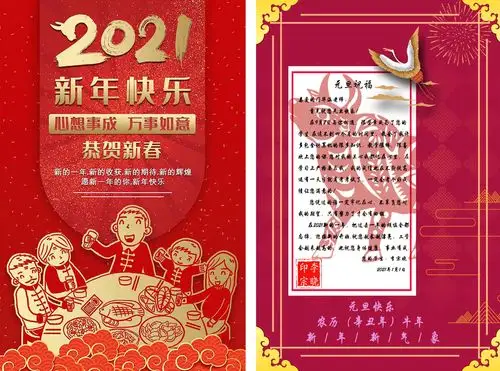 云天职教(德州校区)信息一班孩子们的新年贺卡来了,请您接收