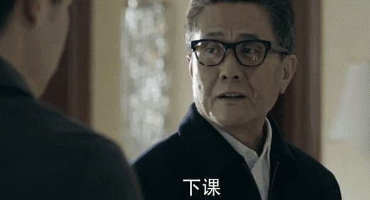 下课gif吴刚gif眼镜gif交谈gif