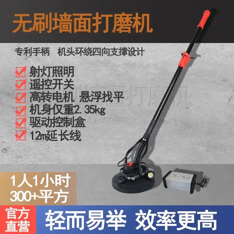 道艺四项支撑款无刷墙面打磨机.道艺dy2318g无刷墙 - 抖音