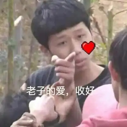 小情话暖人心10字以内2019情人节土味情话