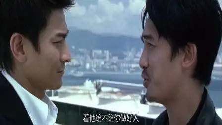 《无间道》给我一个机会,我想做个好人!