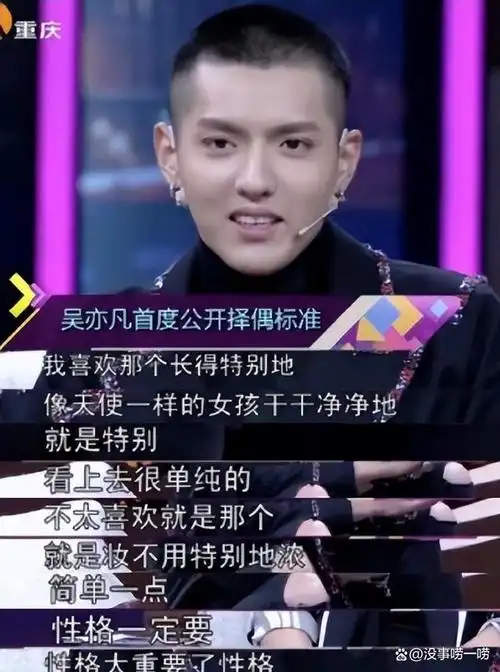 吴亦凡监狱斗殴视频被泄露,暴徒太多,凡凡的生活并不