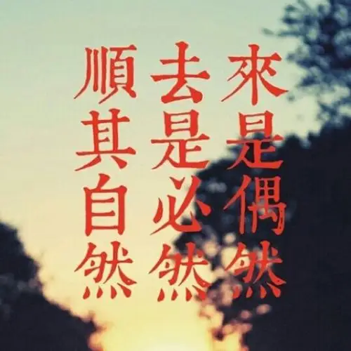 相见无几时