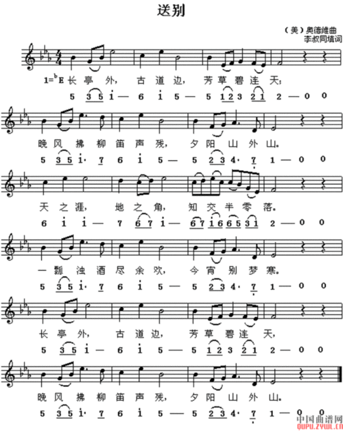 求陈绮贞《送别》的小提琴五线谱啊