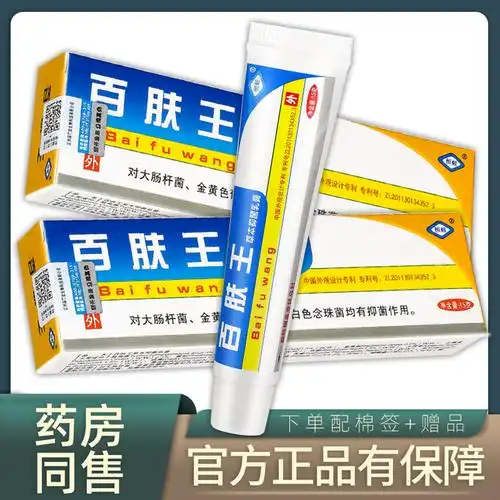百肤王草本抑菌乳膏【3只装 5只装】恒毅百肤王草本乳膏正品包邮
