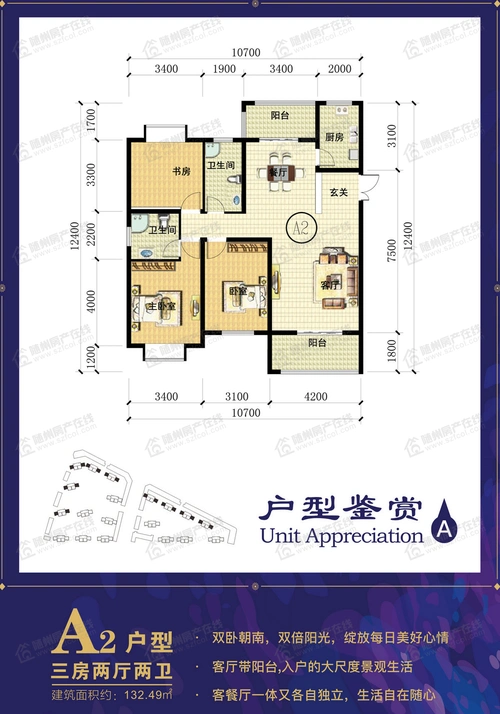 东方家园户型图大图-随州房产在线