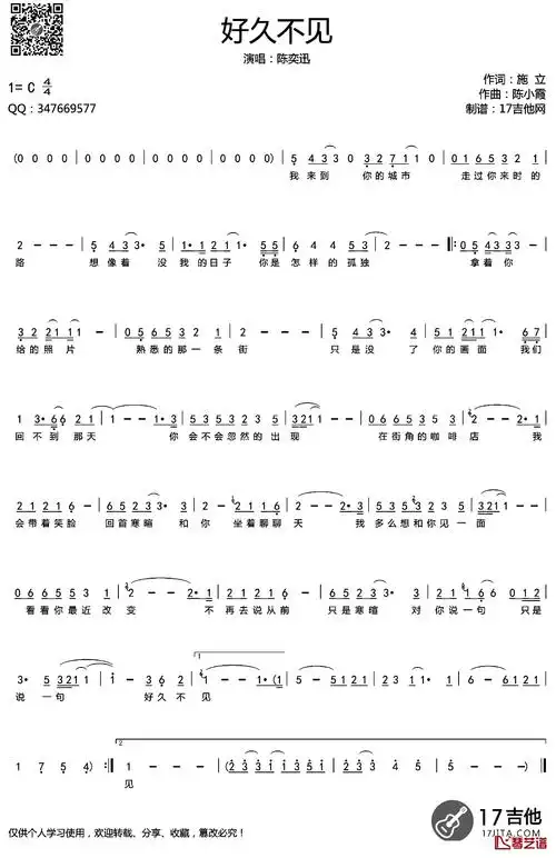 好久不见简谱-施立词 陈小霞曲陈奕迅--看乐谱网