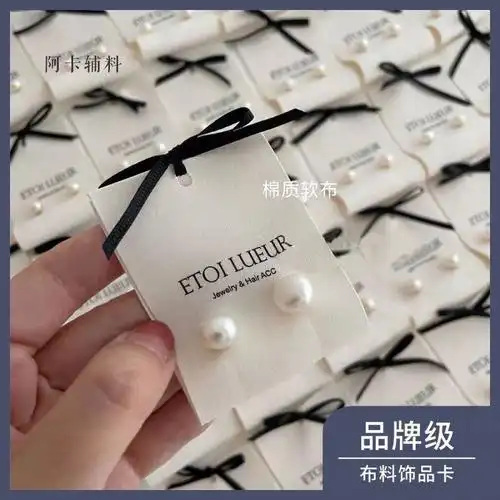 国外的客户给我带来了新的认知,寄了布料软布的耳环卡样品给我,第一