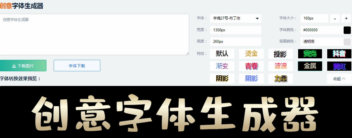 创意字体设计的常用工具与手绘字体的工具