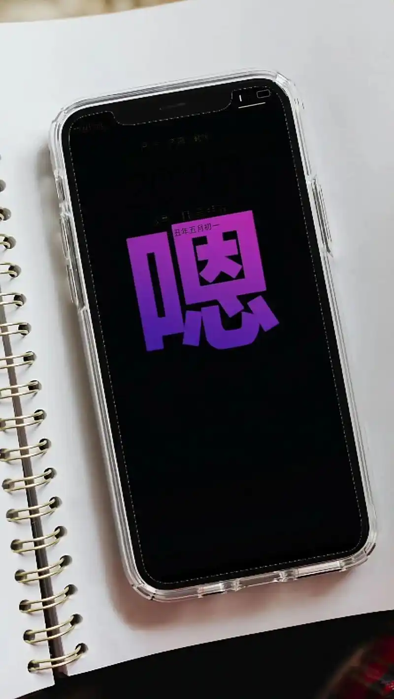 王一博嗯字息屏壁纸图片#王一博嗯字息屏壁纸图片 #欢迎取图 - 抖音