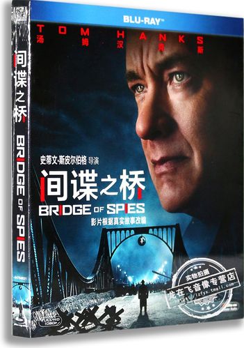 正版电影 间谍之桥 高清蓝光bd50 汤姆·汉克斯 史蒂文斯皮尔伯格