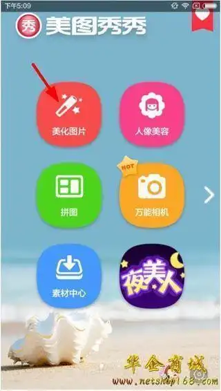 美图秀秀美图秀秀的贴图功能怎么用美图秀秀贴纸功能的使用方法介绍