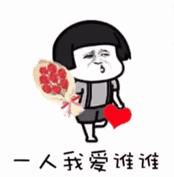 抖音一人我饮酒醉两个人喝有点贵表情包 8枚高清版 完整版