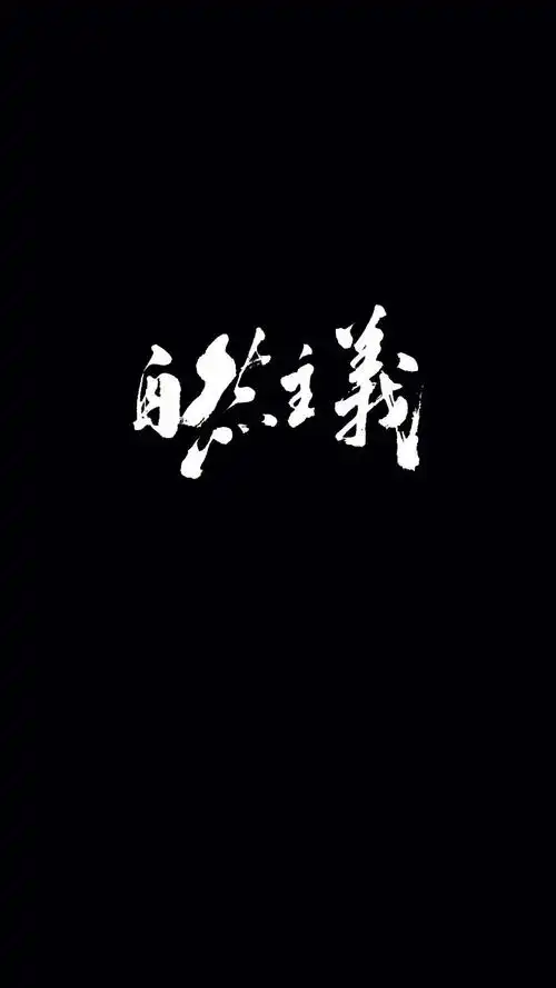 创意文字词语个性黑色背景