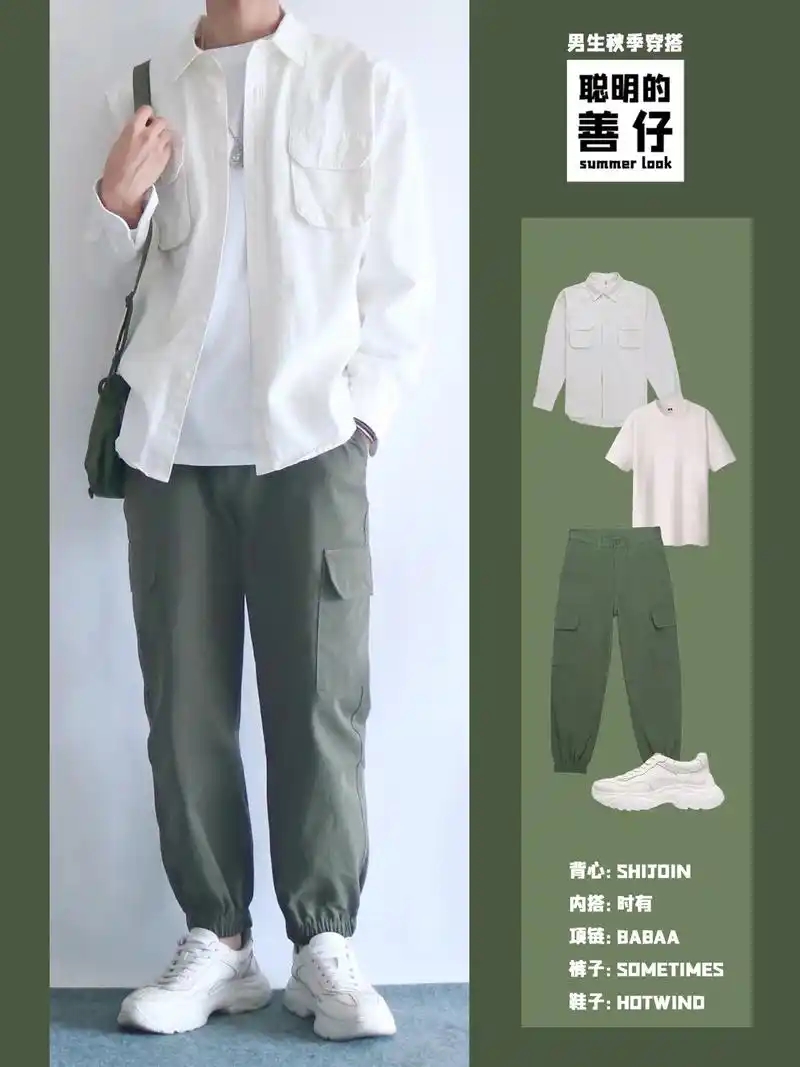 170小个子男生干净通勤衬衫穿搭.通勤这样穿,可以让同事对我 - 抖音