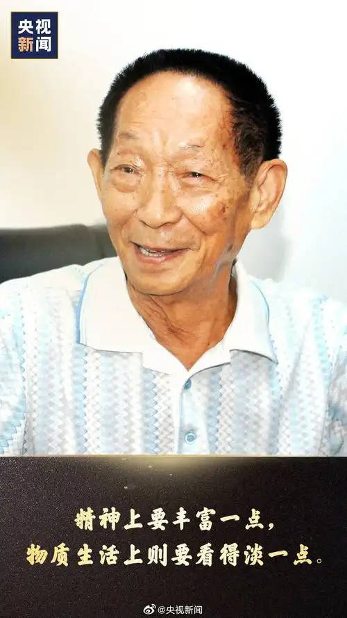 今天是袁隆平诞辰91周年缅怀致敬