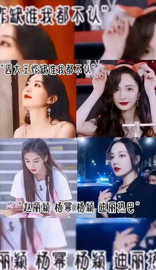 杨颖位置被杨紫替代,杨紫被质疑越级碰瓷_资源_时尚_杨幂